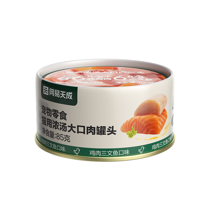 網(wǎng)易嚴(yán)選貓濕糧寵物零食濃湯大口肉罐頭 雞肉+三文魚85g 試吃裝