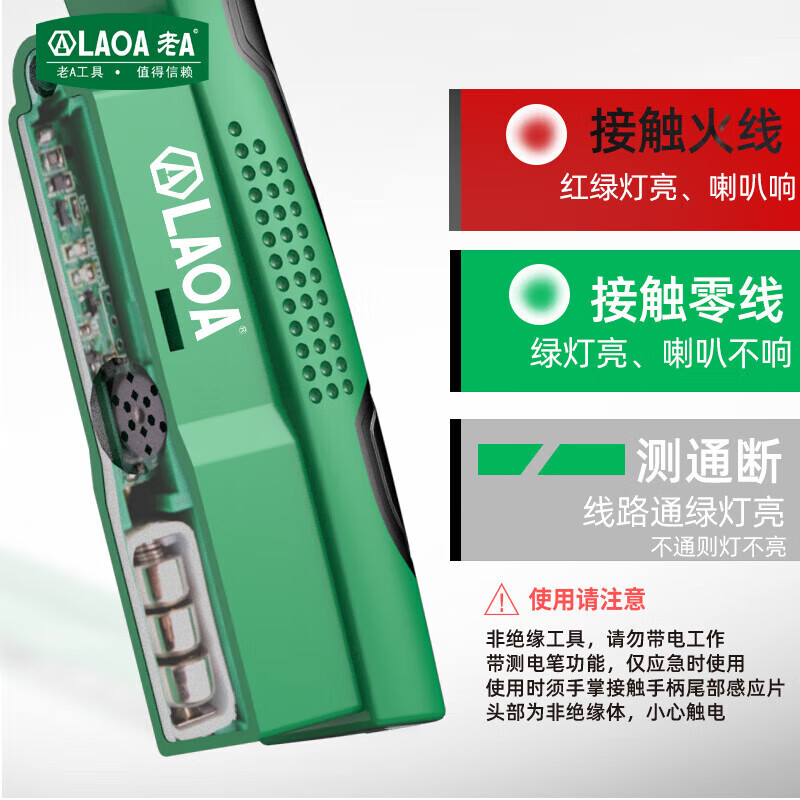 LAOA老a 8合1多功能剥线钳剪线拔线电缆剪刀扒线压线钳带测电电工专用 【带测电】8合1电工钳LA324108