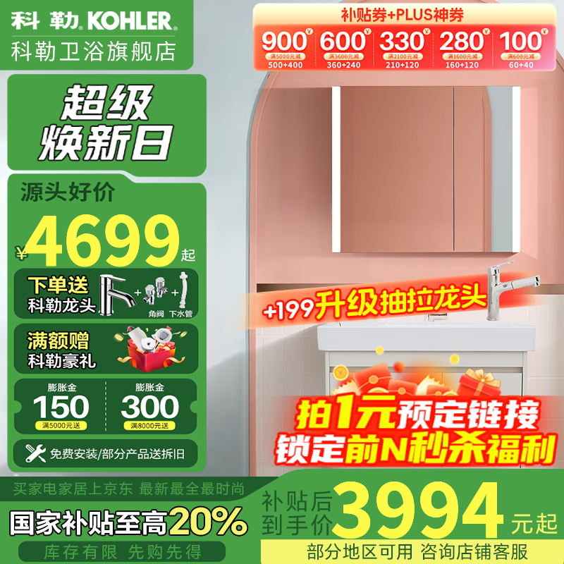 գKOHLERϣά2.0ԡҹܾ϶๦ܹǽʽԡҹһ廯̨90cm ά־+ԡҹ90cm3819Ԫ