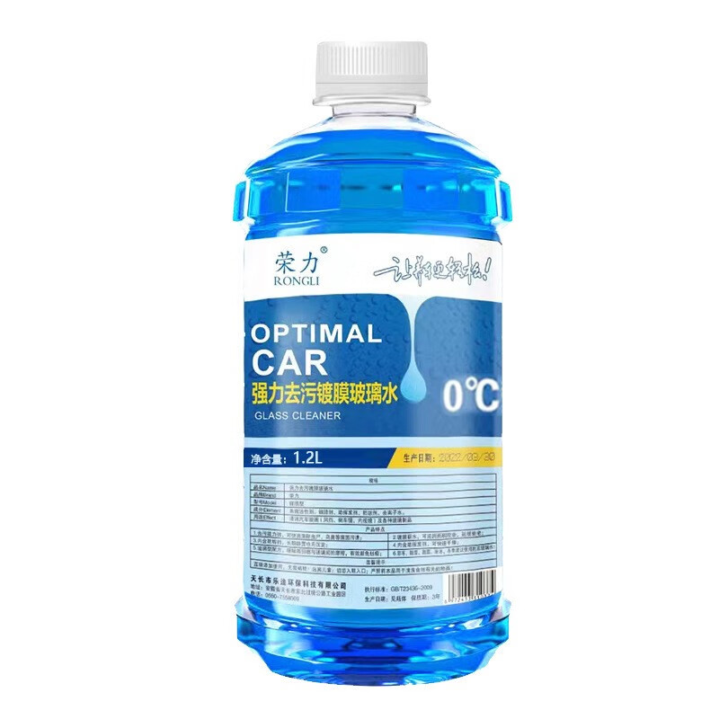 原装荣力汽车专用去油膜玻璃水强力去污除油膜玻璃水2L大桶装 0度不防冻强力去污去油膜1瓶1.2