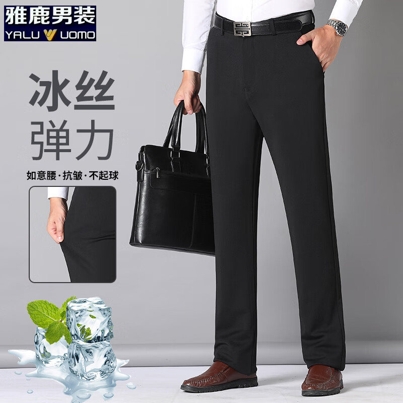 雅鹿男装直筒休闲裤男2025夏季新款冰丝商务中年西装裤宽松弹力长裤 黑色 38 /2尺9（建议170-180斤）