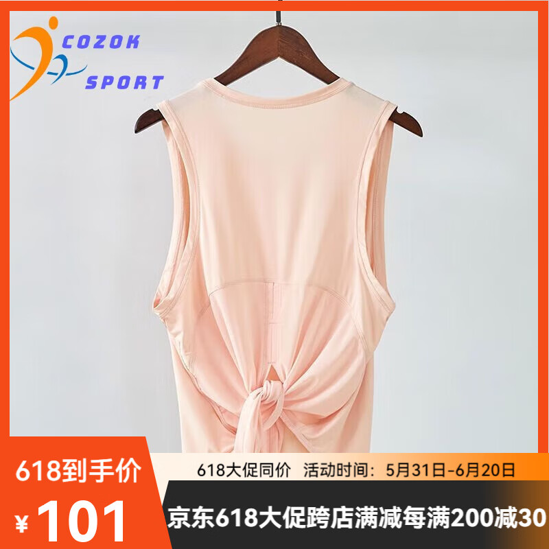 COZOK夏季瑜伽服女罩衫無袖美背健身速干t恤網(wǎng)紗背心綁帶運動上衣女 淺粉色 M