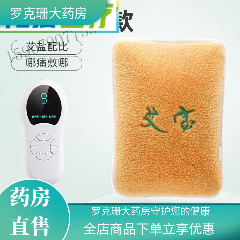 艾芯電加熱艾寶鹽袋粗鹽熱敷包艾灸包熱敷袋艾草理療家 經典款*艾鹽包*手提袋