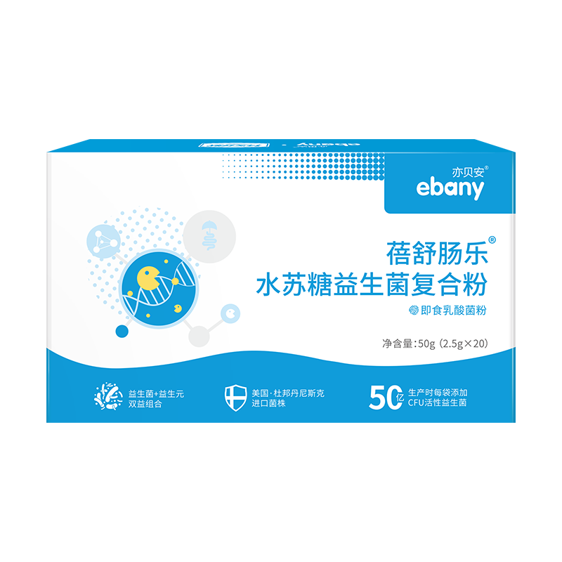 亦貝安蓓舒腸樂(lè )水蘇糖益生菌 蓓舒腸樂(lè )水蘇糖益生菌復合粉