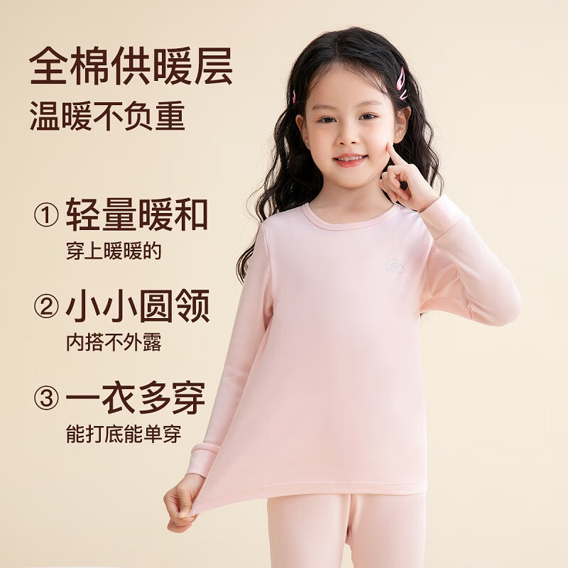 芬腾保暖内衣儿童100%纯棉秋防静电保暖打底套装男童女童柔暖秋衣 女童-粉橙 150