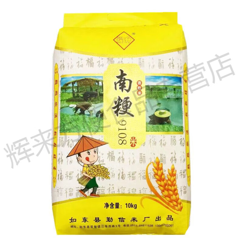 崇明软香米50斤南粳9108大米25kg农家自产粥米天然富硒圆粒米 10kg