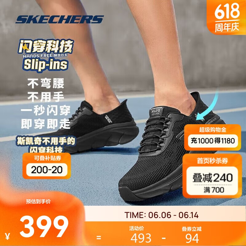 斯凯奇闪穿|男鞋夏季体育训练跑步鞋防滑耐磨运动鞋