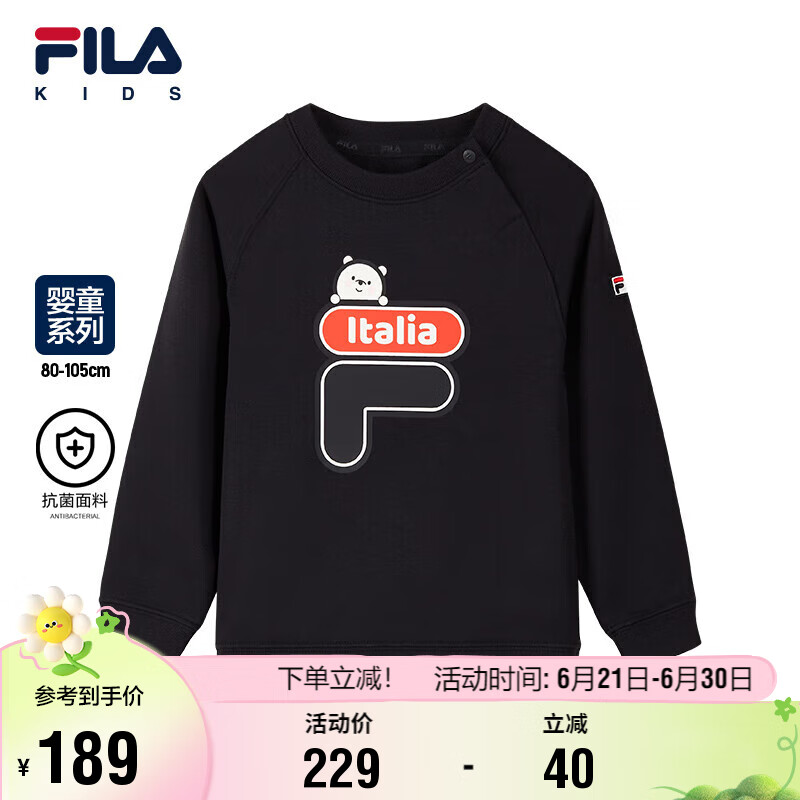 FILA【螨消消】斐乐童装儿童秋季婴幼童抗菌男女童卫衣