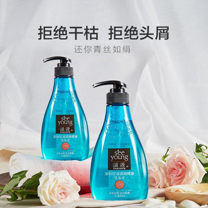 滋源洗发水茶树无患子控油清屑樱花修复香氛玫瑰柔顺修护无硅油精 400ml蓝瓶茶树控油清屑精油洗发【有效期2028】