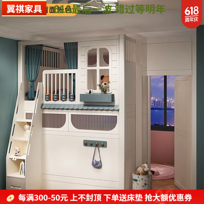 翼祺互不打擾上下床全實木母子床高低床雙層床小戶型一兒一女姐弟s型 S型床+爬梯+拖床 1350*2000mm