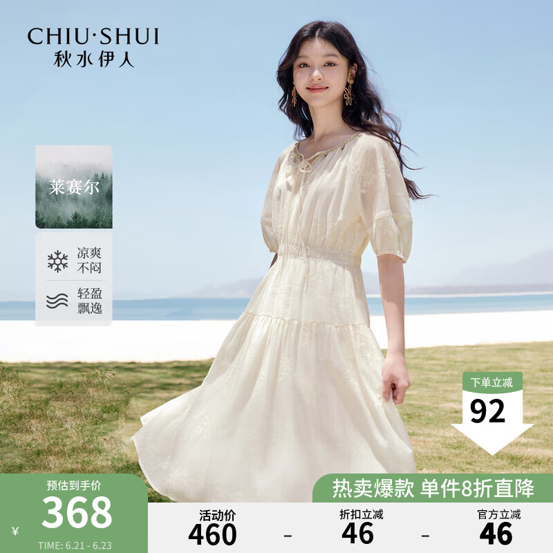 秋水伊人简约高腰优雅连衣裙2025年夏季新款女质感通勤百搭中长裙 米白 S