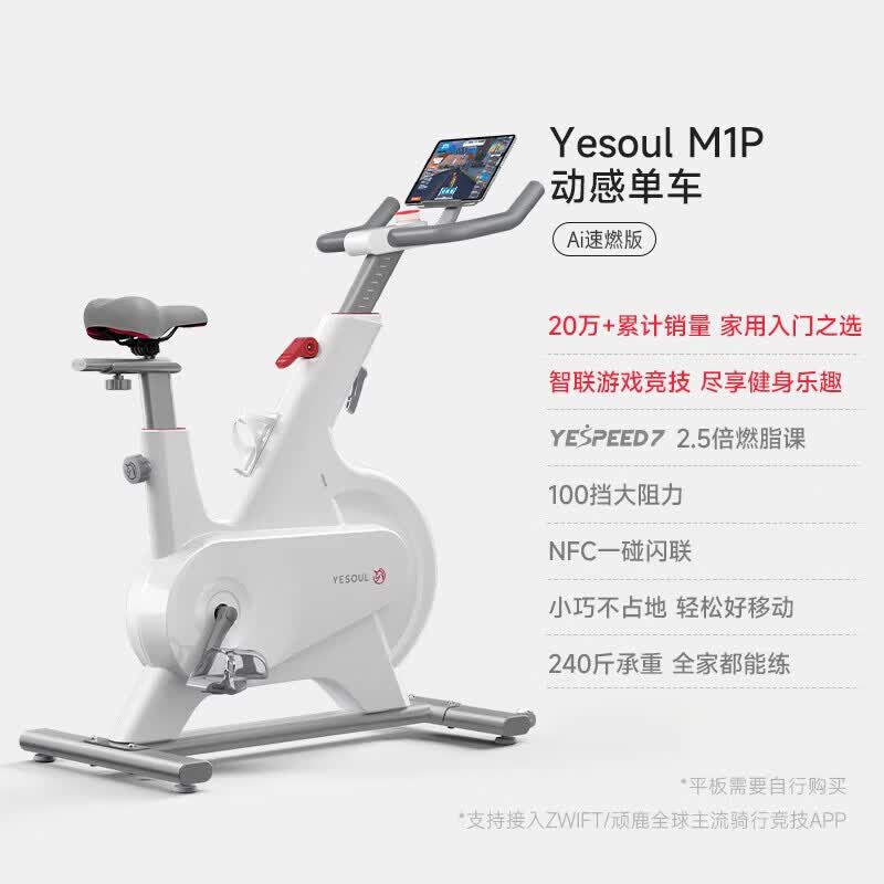 野小兽(YESOUL)智联游戏自发电动感单车家用运动健身车室内器材静音 【智联游戏竞技M1P】丨标准版丨