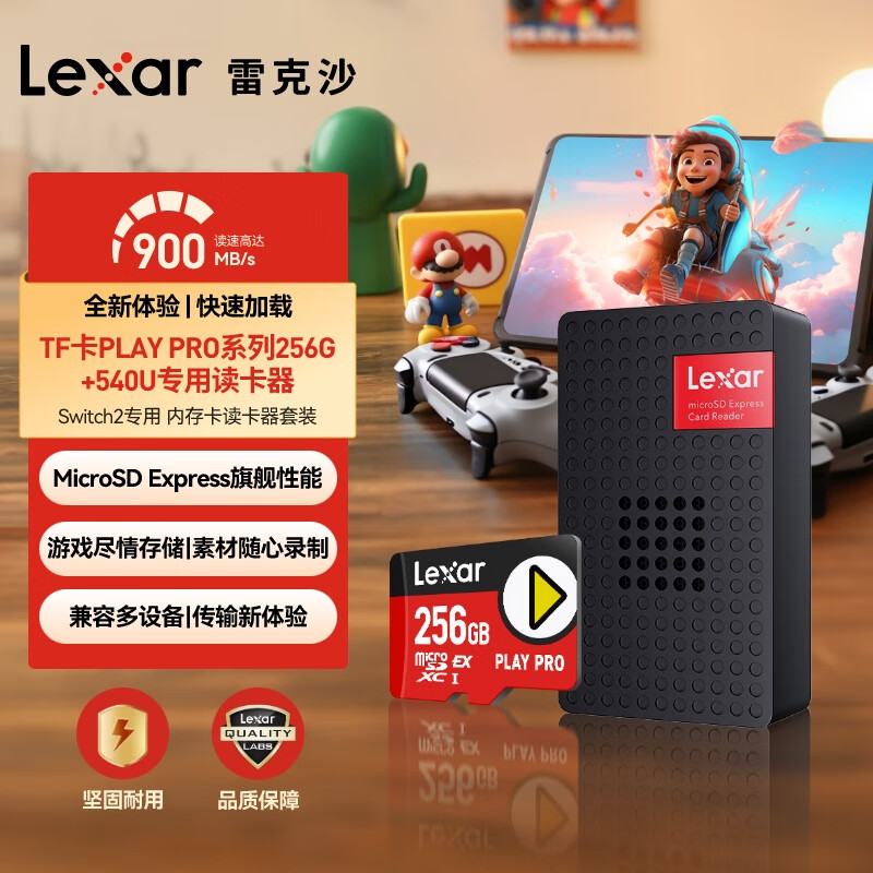 雷克沙（Lexar）256GB TF（MicroSD Express）卡 掌机Switch2专用内存卡读卡器套装