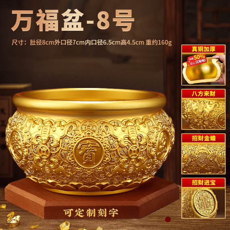 易水閣黃銅聚寶盆風水擺件八方來財大號銅制店鋪辦公室桌面擺件 肚徑約8cm-萬寶盆