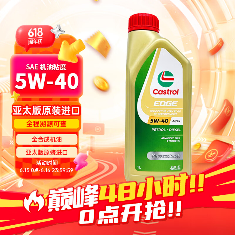 Castrol/ʵ ڼ 5W-40  ȫϳɻ SN/CF 1L35.2Ԫ