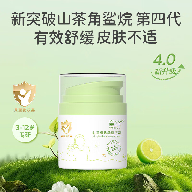 童将儿童植物基洗发露 洗发水宝宝3-12岁中大童椰子油洗头膏洗发液 【儿童奢护五件套】