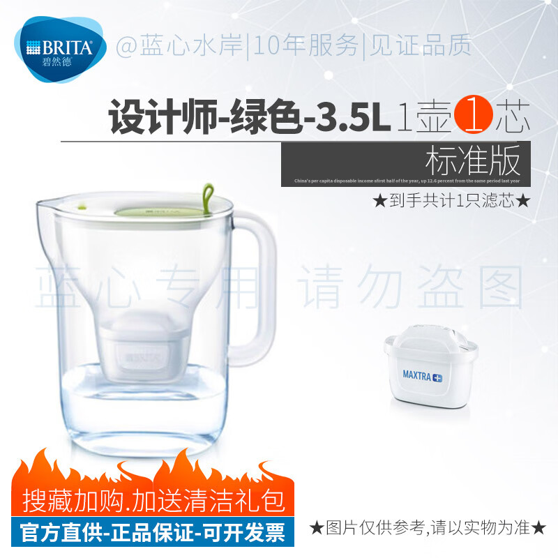 德国碧然德净水壶Style设计师滤水壶过滤芯brita家用净水器3.5L 1壶1芯【绿色】标准版  送礼包