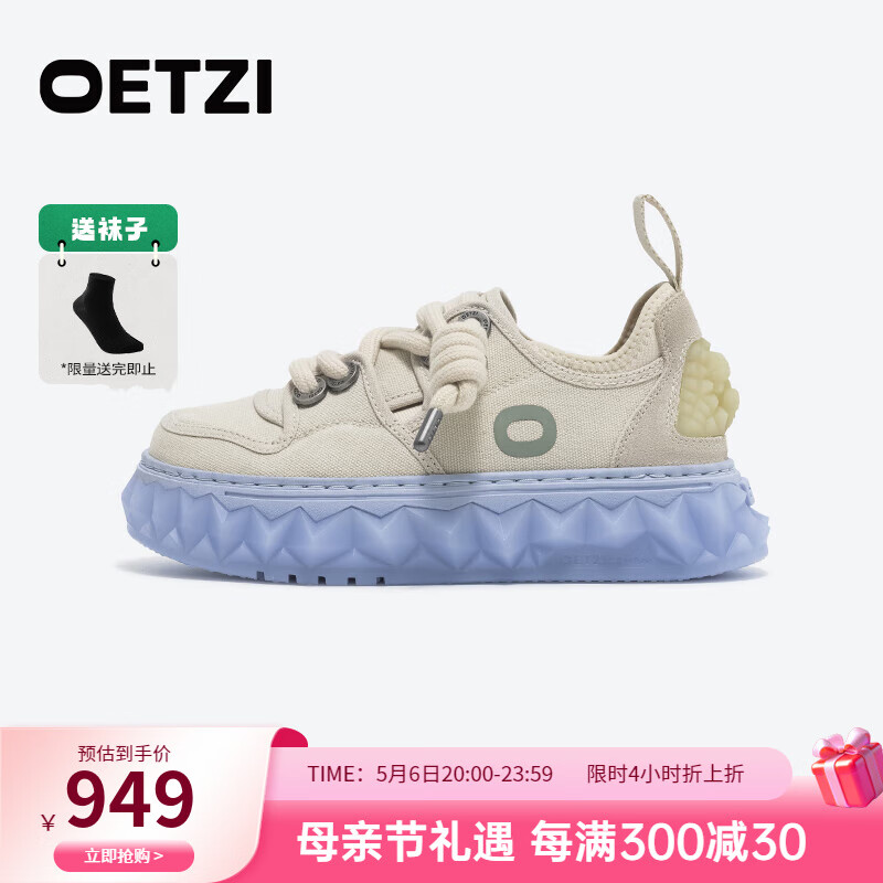 OETZI冰人奥兹 休闲鞋女春夏季果冻丑萌鞋百搭厚底大头女鞋潮小众 浅灰T24121003 38