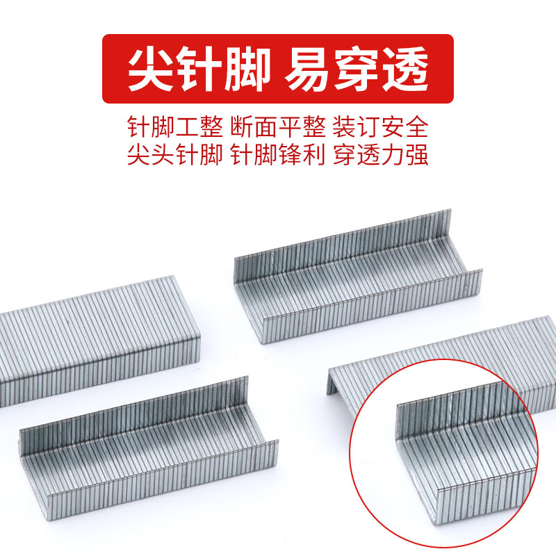 晨光(M&G) 强度订书钉12号通用型24/6标准型订书钉12#统一订书机钉子财务办公用品 【经典款】黑色(送5盒钉)