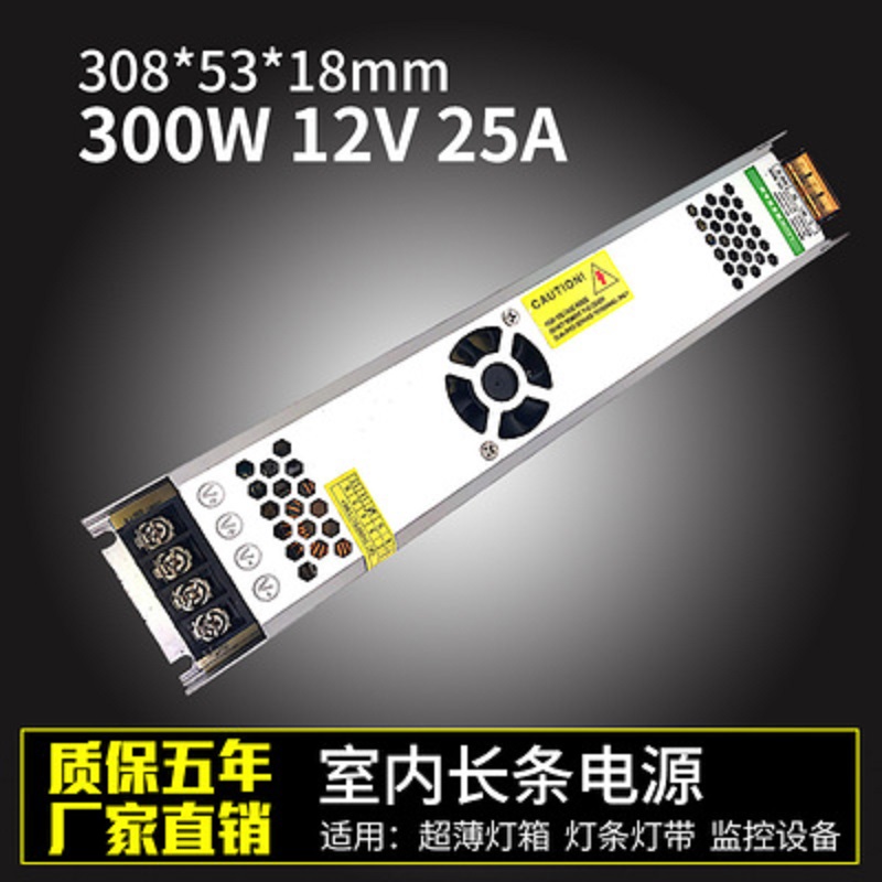 LED超薄长条电源12V24V60W100W150W200W300W400W广告卡布软膜灯箱内置变压 12V300W