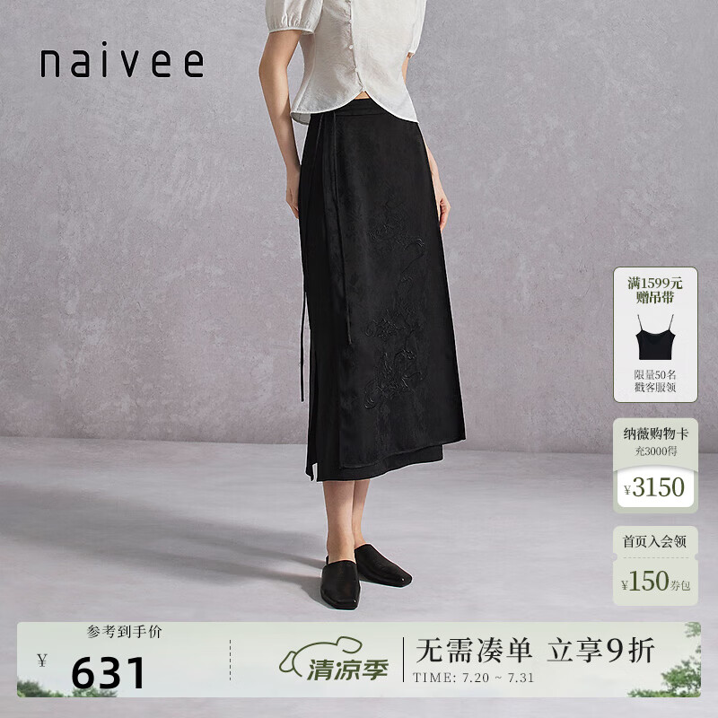 纳薇（naivee）轻薄马面裙新中式高级刺绣国风黑马面裙女半身裙25夏东方简奢风 黑色 预售 预计7月20日前发货 M