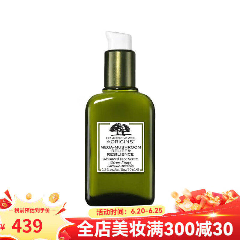 悅木之源（Origins）靈芝煥能強韌菌菇乳保濕精華50ml 舒緩補水 50ml 1瓶裝