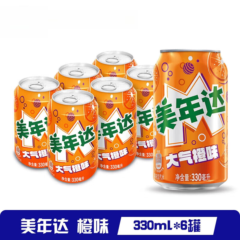 苹果味碳酸校园汽水饮料330ml/罐装易拉罐装可乐 美年达橙味330ml*6罐
