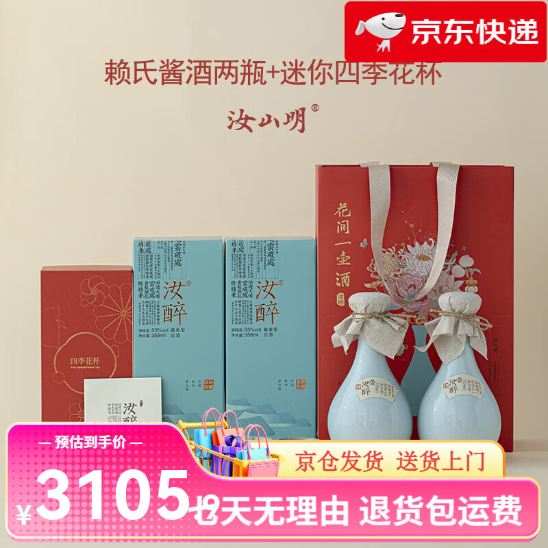 汝山明汝醉花間一壺 小號四季花杯玉壺春瓶花瓶 蛇年年禮禮盒 汝醉：花間一壺(春節(jié)限定款)