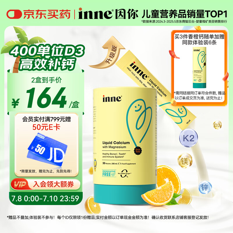Inne ��ͯҺ��� 10ml*30��
