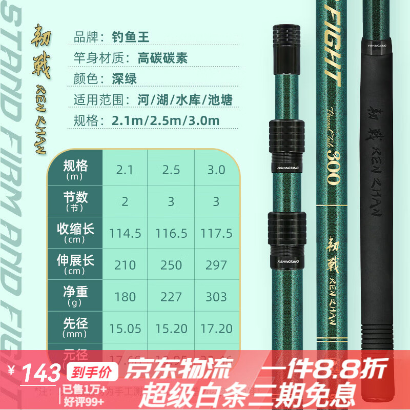 釣魚(yú)王韌戰系列抄網(wǎng)桿碳素超輕超硬伸縮魚(yú)竿網(wǎng)頭全套裸竿撈網(wǎng)兜新款節日 2.1m 抄網(wǎng)桿