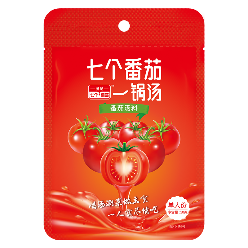 澄明七个番茄番茄火锅底料50g*1袋面米线汤料麻辣烫调味料简餐家用一人份汤料
