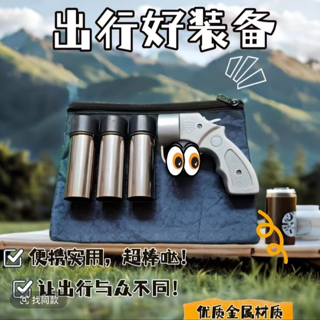 车载户外安全防身武器合法随身灭火枪多功能应急救援露营装备 银色 合金主机+三桶+收纳袋