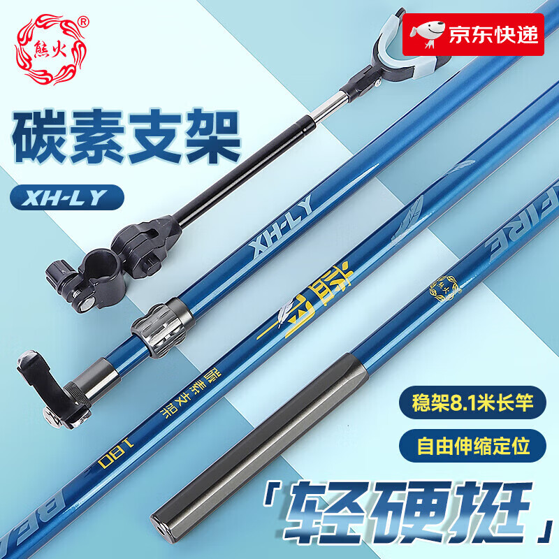 熊火--釣魚炮臺支架魚竿架炮臺魚竿支架釣箱臺釣地插碳素架桿手竿 1.8m _大物加強版后掛_羊角頭