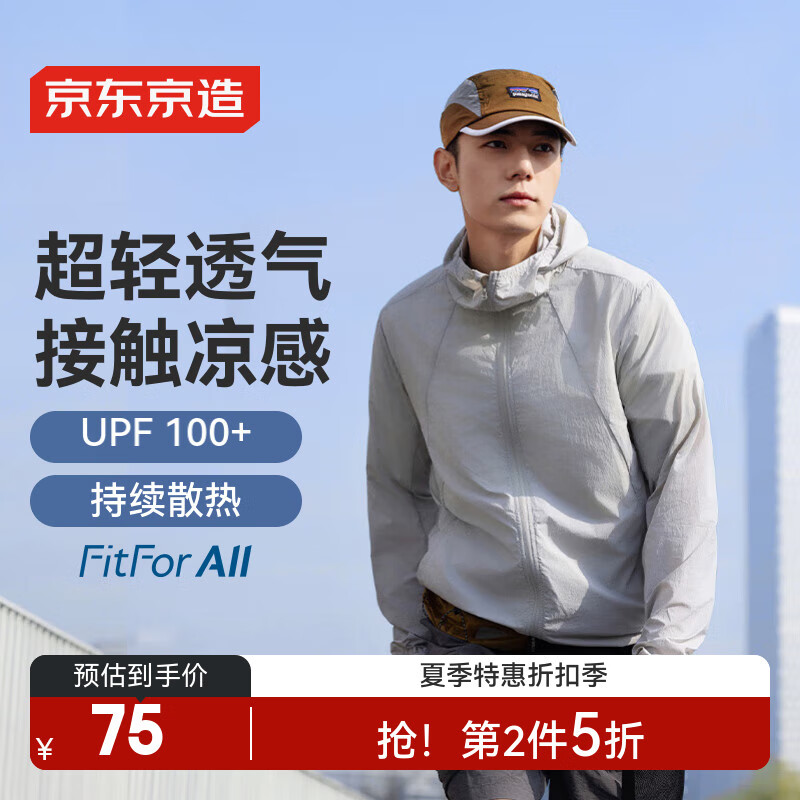 京东京造【超轻凉感透气】防晒服男士夹克外套情侣防晒衣女 灰 L