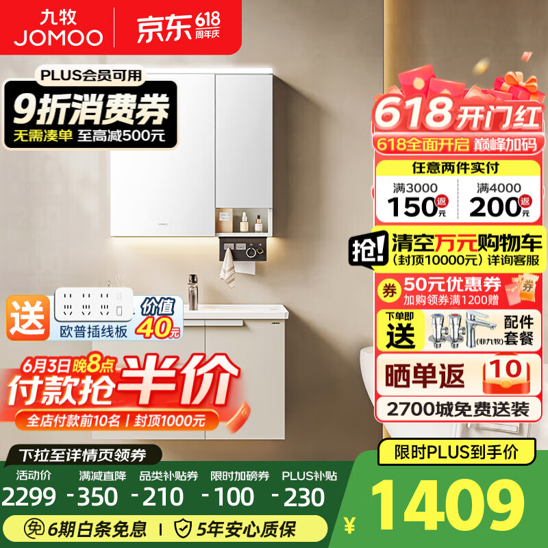 JOMOOԡҹϹմһԡϴ̨ϴϷˮ A2750ױͰ80cm1689Ԫ