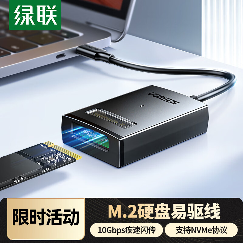 ���� Type-CתM.2 NVMeӲ���� 15603