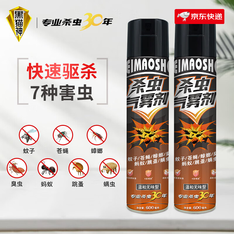 黑猫神杀虫气雾剂600ml无味室内家用灭蚊子蚂蚁苍蝇杀非喷雾 1瓶装 600ml