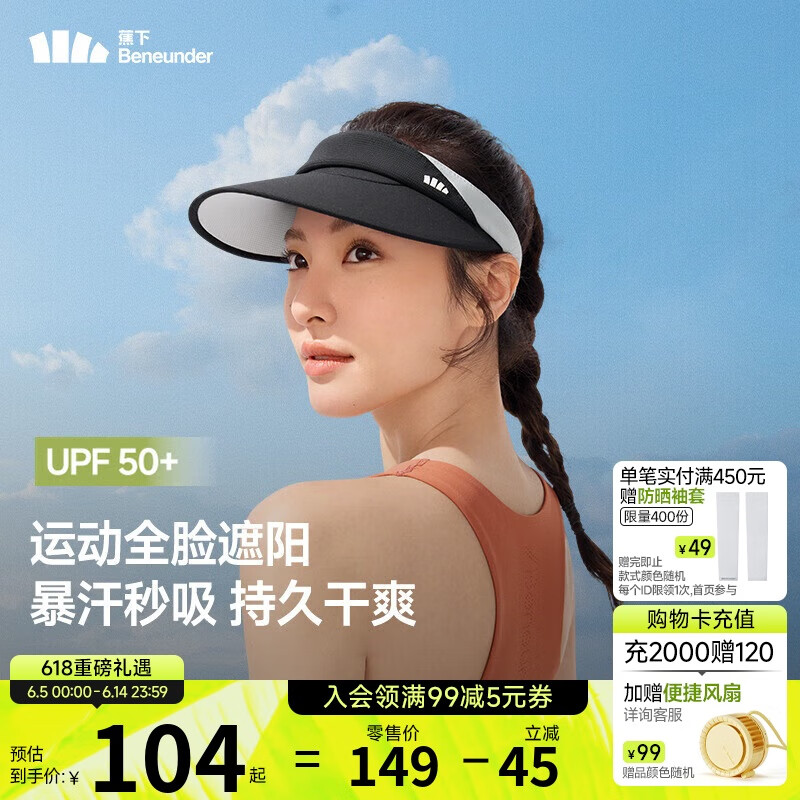 蕉下（beneunder）帽子女防晒帽遮阳帽运动户外网球帽空顶帽DS566黑
