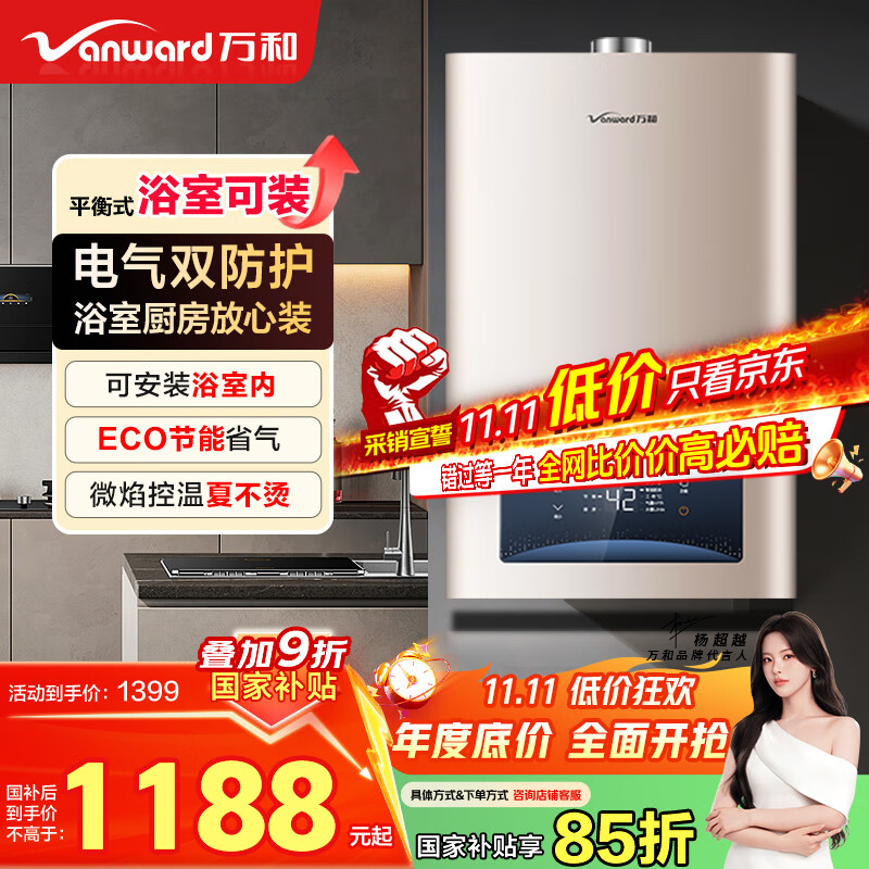 ��ͣ�Vanward����ƽ�����12��ȼ����ˮ��Һ���������Ҳ���15%����װԡ����˫������ ECO���� JSG24-WE3W12-20Y