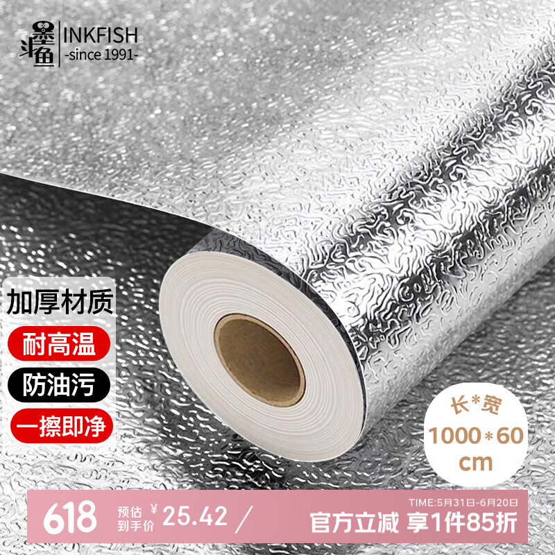 墨斗鱼厨房防油贴纸耐高温橱柜灶台面墙壁翻新防水翻新贴膜铝箔自粘贴纸