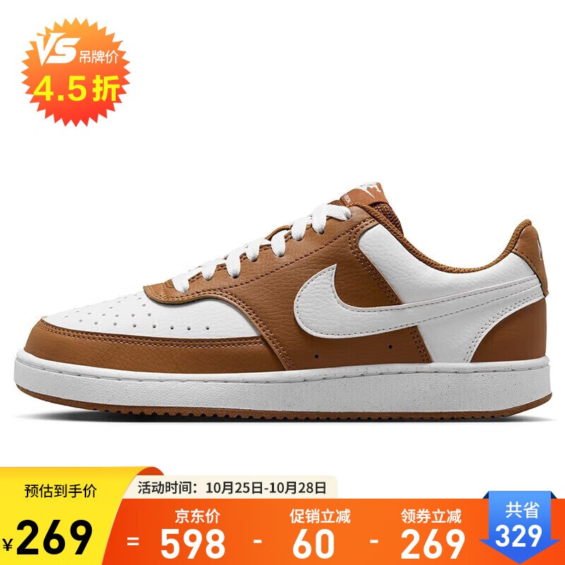 耐克NIKE休闲鞋女子减震COURT VISION LO运动鞋DH3158-200褐白36.5
