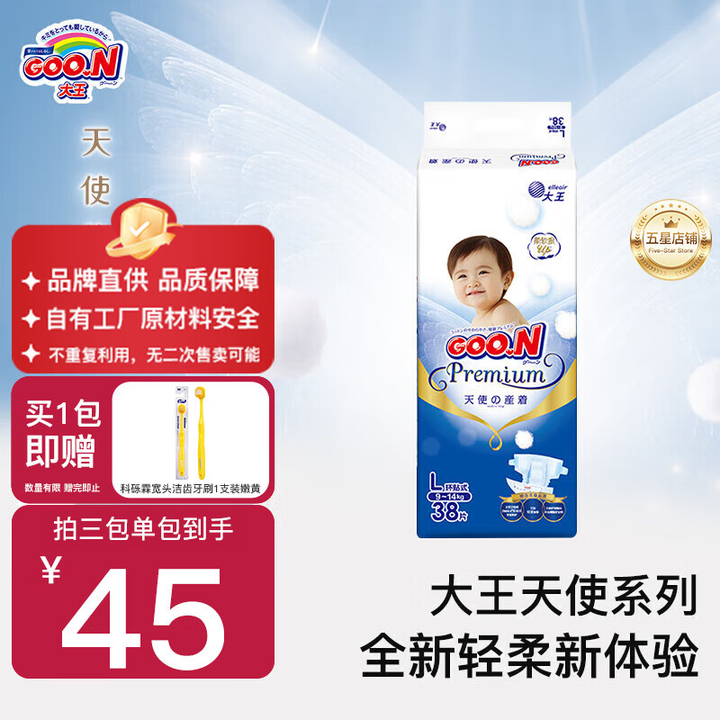 ������Ʒ��ֱ�� ����Ʒ�ʡ����ר�á���ʹϵ��ֽ�����ʪ������ ֽ���L38Ƭ  26��3�²��˻�