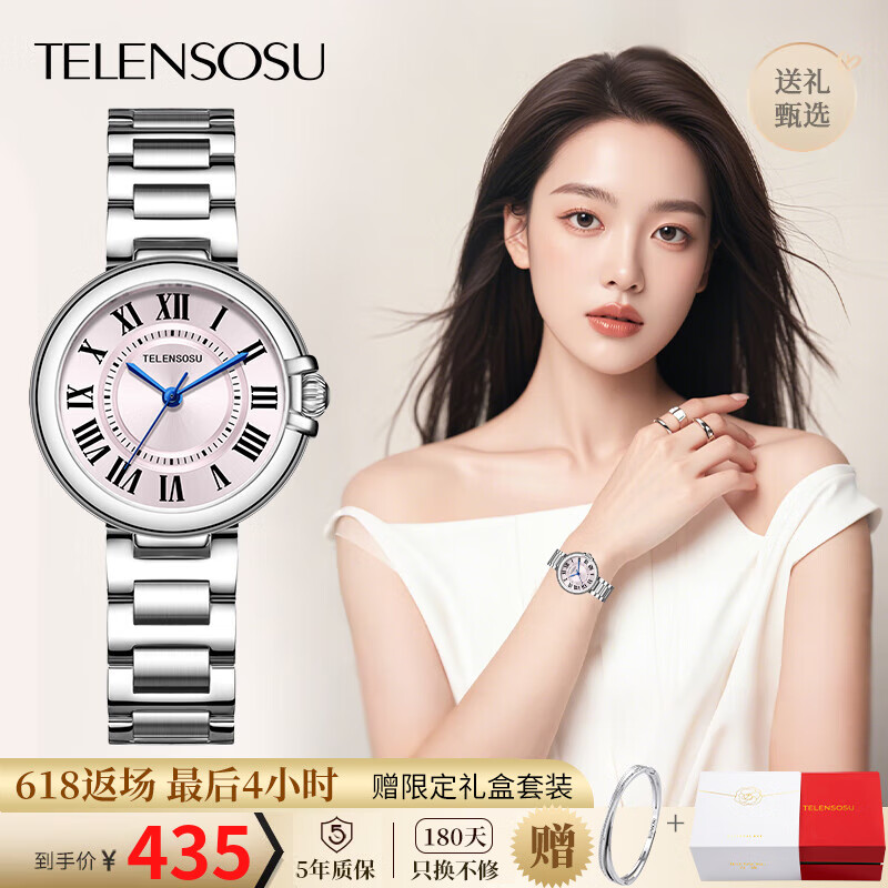 TELENSOSU瑞士品牌女士手表女明星同款小美人女表轻奢小表盘石英腕表送女友 【千人购买】仙粉表盘+钢带+品牌手镯 【限定礼盒】