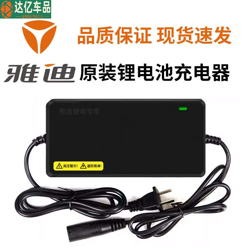 山头林村雅迪电动车充电器锂电池专用原装正品卡侬头麦克风48V2A3A12A20AH 雅迪锂电48V2A卡农头