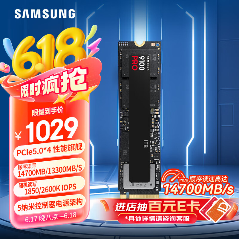  SSD̬Ӳ 9100 PRO 1TBM.2ӿڡNVMeЭ顢PCIe5.0*414700MB/S929Ԫ
