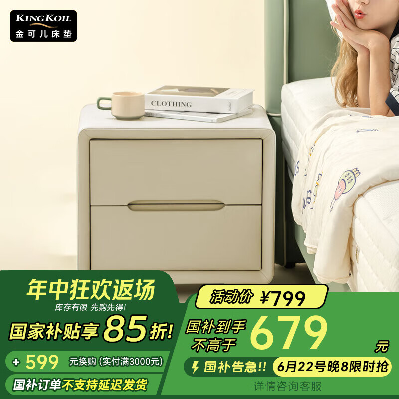 金可儿（Kingkoil）床头柜卧室小型收纳柜现代简约风木质床头柜生态皮质置物柜小方盒 冬雪白