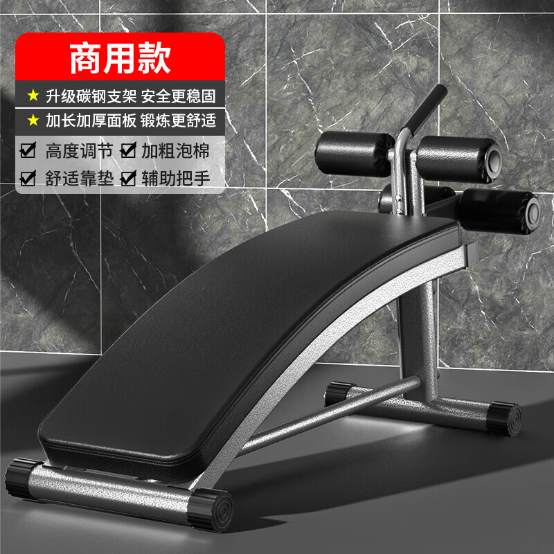 翎喏德国仰卧起坐健身器材辅助器械家用多功能运动男士锻炼腹肌 [商用款]碳钢支架+加粗泡棉+辅助把手
