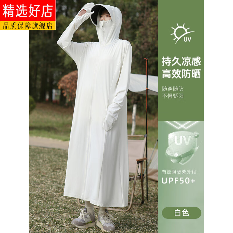CEOCK白色长款防晒衣女夏2025新款全身防冰丝防晒服轻薄透气外套 白色-旗舰款 M