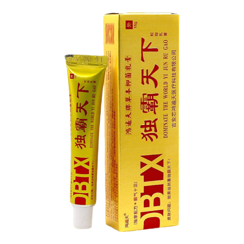 鸿遍天独霸天下草本抑菌乳膏独霸天下皮肤外用骚痒草本抑菌软膏16g 买3贈2（到手5盒装）