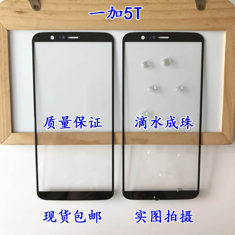 觉口一加5T盖板 One Plus 1加5 1+5 A5010玻璃盖板 A5000触摸屏外屏幕 一加5T盖板黑色